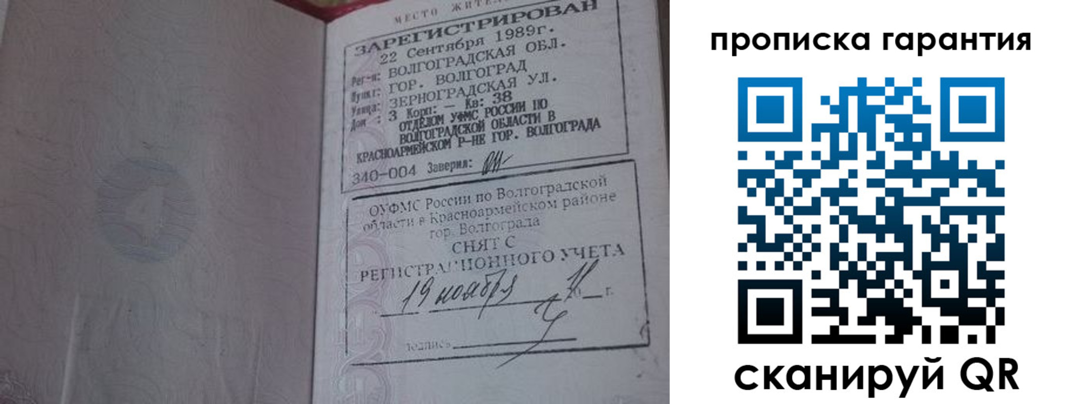временная регистрация адрес в Заполярном