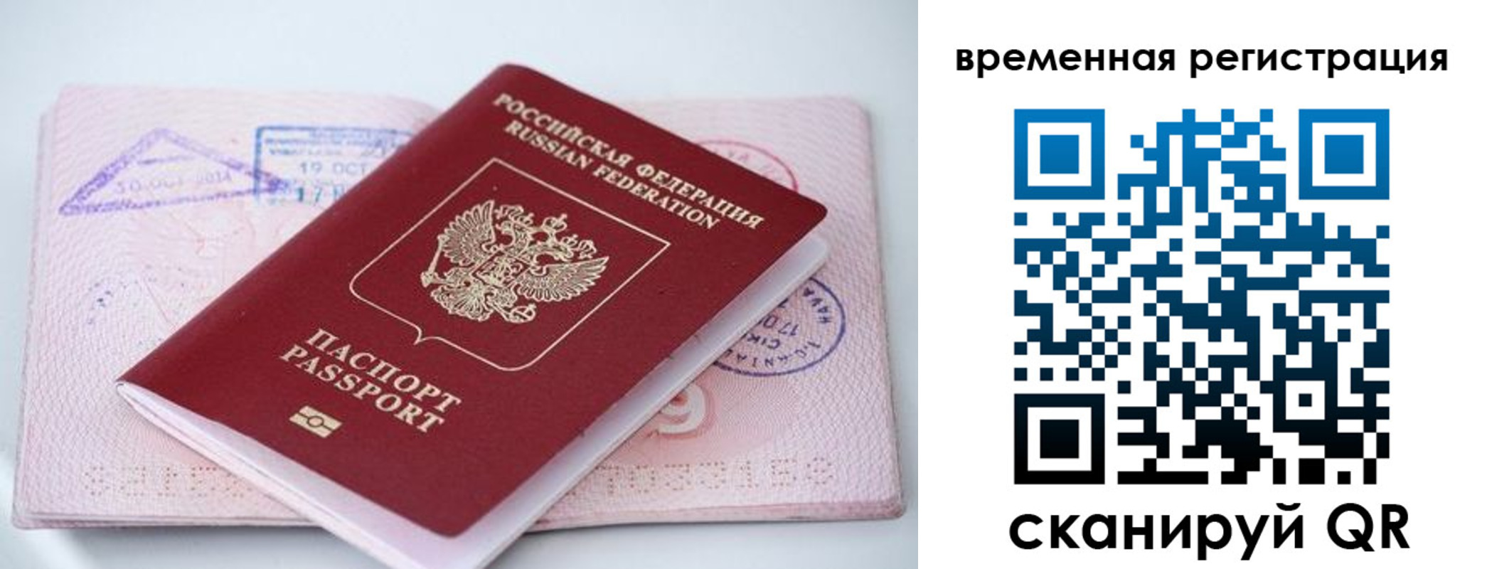 временная регистрация госуслуги в Заполярном