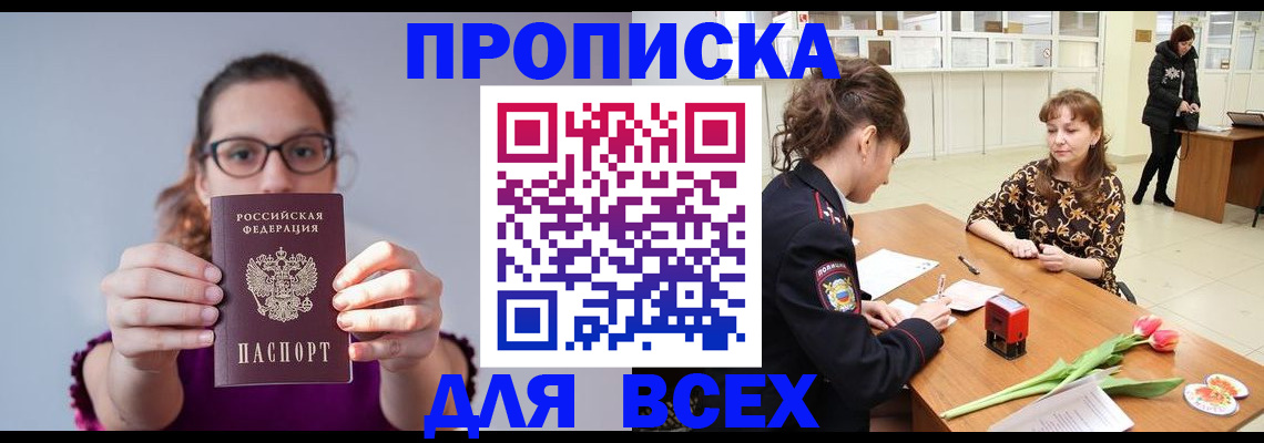 где прописаться в Заполярном