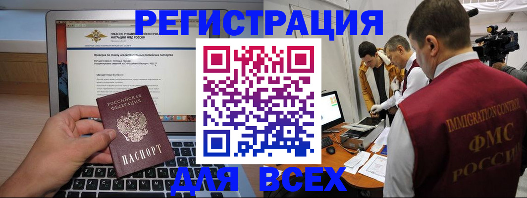 прописка регистрация в Заполярном