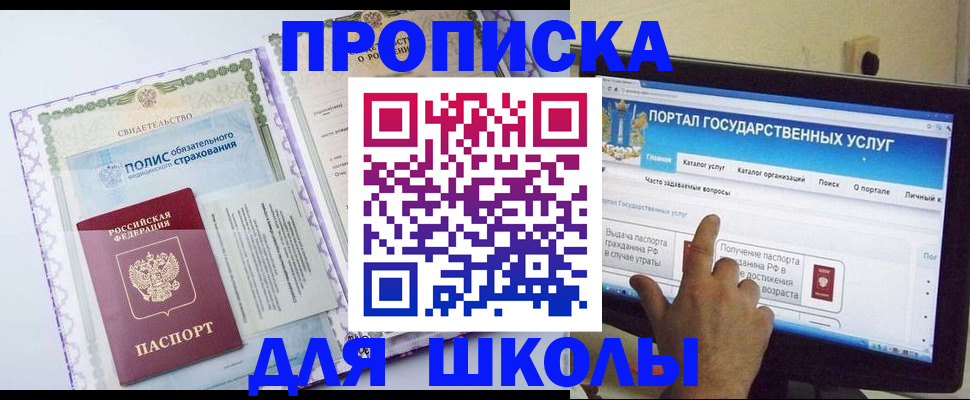 временная регистрация собственник в Заполярном