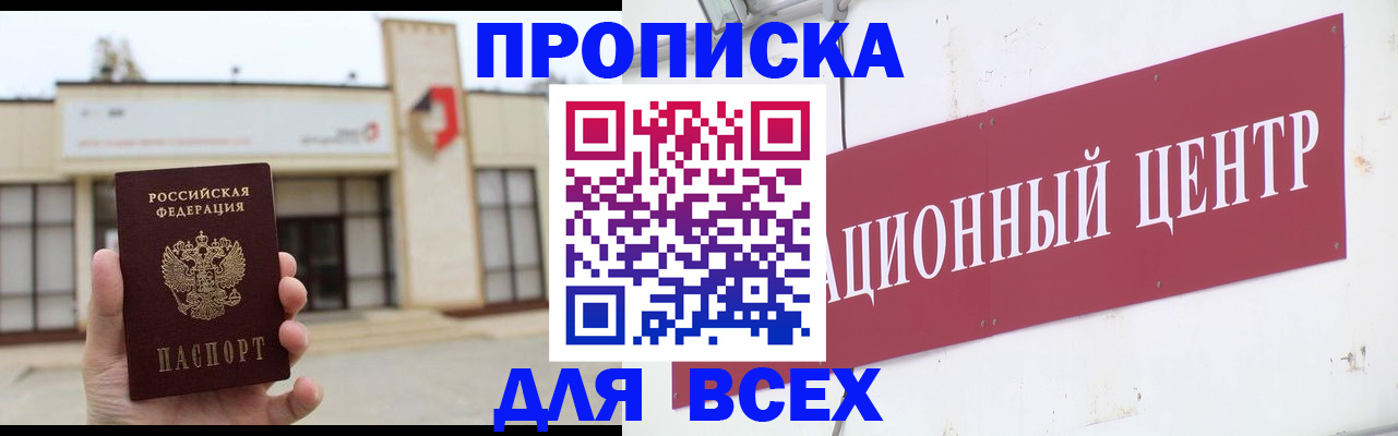 найти адрес прописки в Заполярном