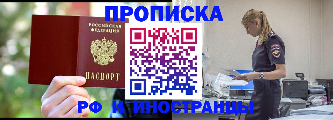 временная регистрация гарантия в Заполярном