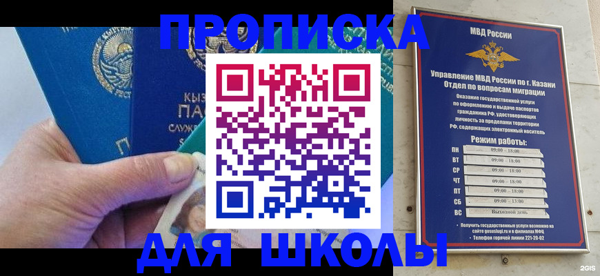 прописка штамп в Заполярном