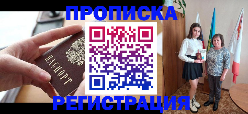 временная регистрация госуслуги в Заполярном