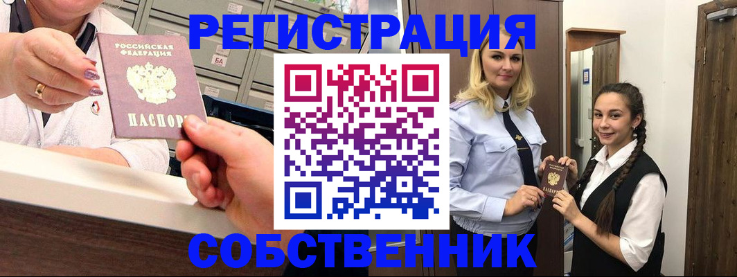 временная регистрация для всех в Заполярном